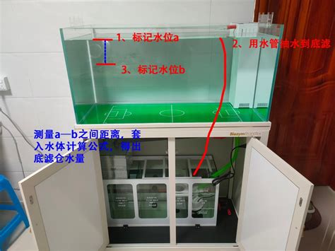 計算魚缸水量|鱼缸通用计算器